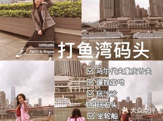重庆️玩水玩石头玩沙/野餐/帐篷/看剧/坐轮船/逛来福士攻略