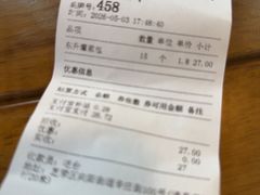 -东升灌浆包(辛庄街总店)
