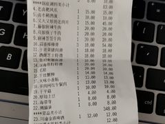 账单-陳艳红火锅(港汇店)