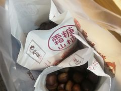 炒板栗-粒上皇(五岭店)