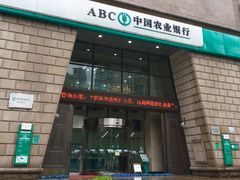 -中国农业银行(上海普陀支行)
