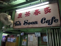 -多春茶室