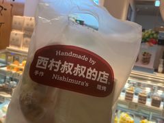 -西村叔叔的店·面包·甜品·蛋糕(清河万象汇店)