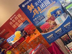 -鲜得莱渔港·小平岛海胆馆(七贤岭店)