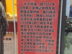 -傅强排骨(成都总店)