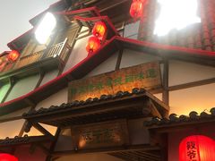 门面-筱爷叔·上海传统手工菜(玉树路店)