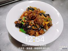 -真地道京味府·鲜橙烤鸭·北京菜(朝外大街东大桥店)