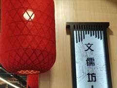 -安泰楼·佛跳墙创始人·传统闽味早茶·酒楼(三坊七巷闽菜地标店)