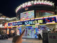 -虎门不夜天海鲜市场