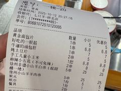 -古彭7只羊·招牌白串·碳锅羊肉旗舰店