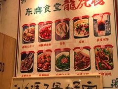 -东排食堂长沙小吃大排档(五一广场店)