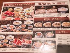 -裕兴记•蟹黄面馆(人民广场店)