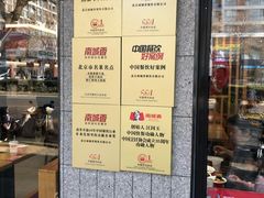 -南城香·饭香串香馄饨香(青年路店)
