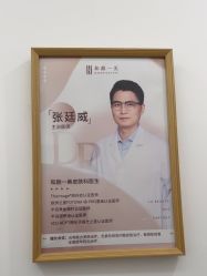 -和颜一美轻医美连锁