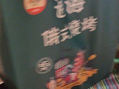 -通海俄式烧烤·俄罗斯大串(爱建店)