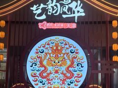 -鹏欣水游城