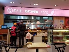 -驴世家驴肉火烧·凉皮·胡辣汤(五道口店)