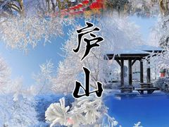 -庐山风景名胜区