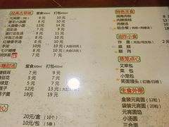 菜单-海丝金凤(金鱼店)