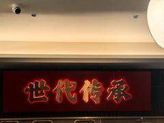 -张烤鸭·川菜·非遗冒烤鸭(青石桥店)