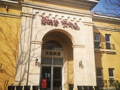 -青鹤谷(苏州店)