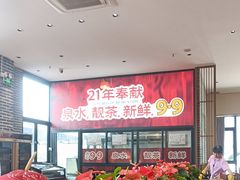 -顺德一品粥·20年凤城老字号(芳村店)