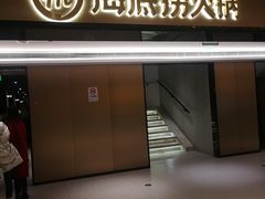门面-海底捞火锅(吴中路店)