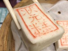 状元糕-宁波状元楼酒店(和义路店)