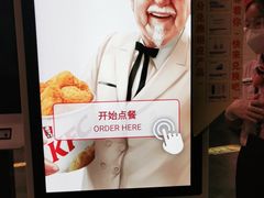 -肯德基(机场三店)