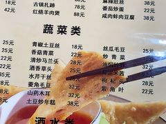 -洞天食府(北大街店)