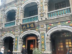 -北平楼·烤鸭·北京菜(牡丹园店)