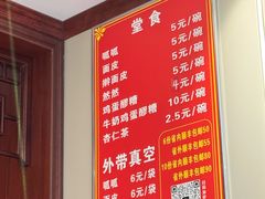 -吴大师呱呱面皮(育生巷店)