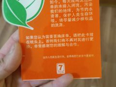 -7天酒店(北京天坛东门地铁站店)