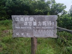 -梧桐山风景名胜区
