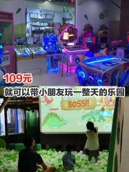 -绿野星空儿童乐园