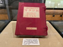 -北京人艺戏剧博物馆