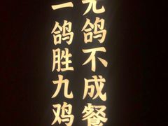 -鸽子侯·家宴·平价海鲜(市图书馆店)