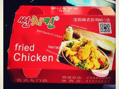 -SUN炸鸡专门店(西塔总店)