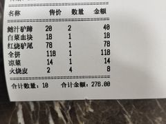 -高玛纳驴肉火烧(河间总店)