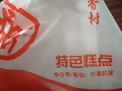-北京稻香村(兴丰店)