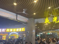 -叒缘夜光杯(望江橡树林店)