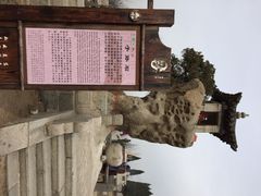 峄山风景名胜区-峄山风景名胜区