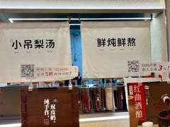 -炖物24章·顺时轻养茶(黄龙店)