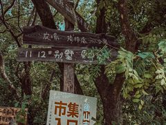 -大连北马山庄