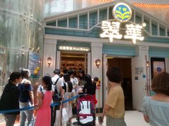 门面-翠华餐厅(正佳广场店)