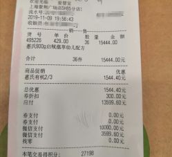 -爱婴室(上海紫荆广场店)