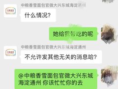 -中粮丰通（北京)食品有限公司
