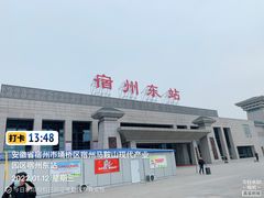 -宿州东站