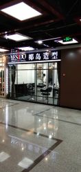 点击看大图 -YESIDO椰岛造型