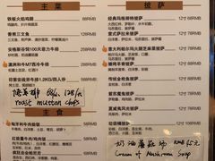菜单-FOAM LAB 泡沫实验室精酿餐吧